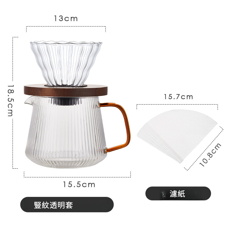 豎紋手沖咖啡壺套裝