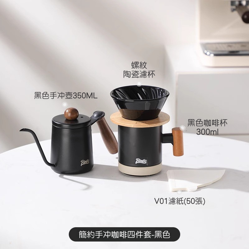手沖咖啡套裝