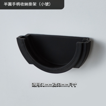 圓形半掛咖啡手柄收納架