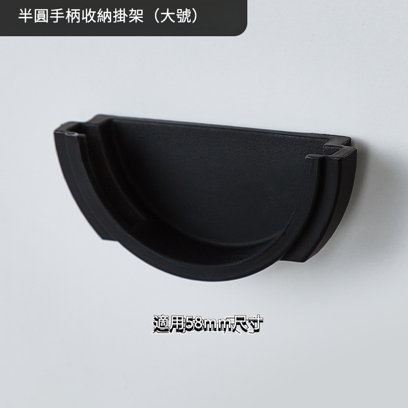 圓形半掛咖啡手柄收納架