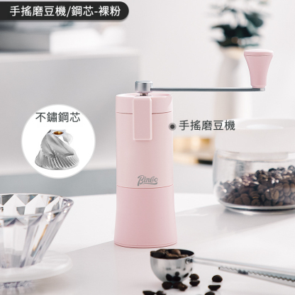 手搖磨豆機