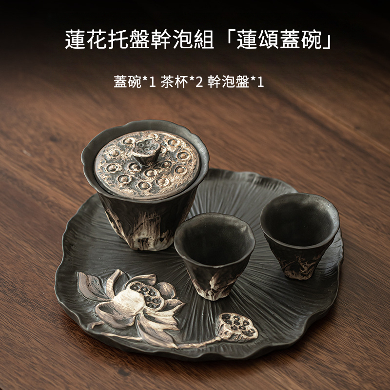 侘寂風粗陶茶具乾泡小套裝