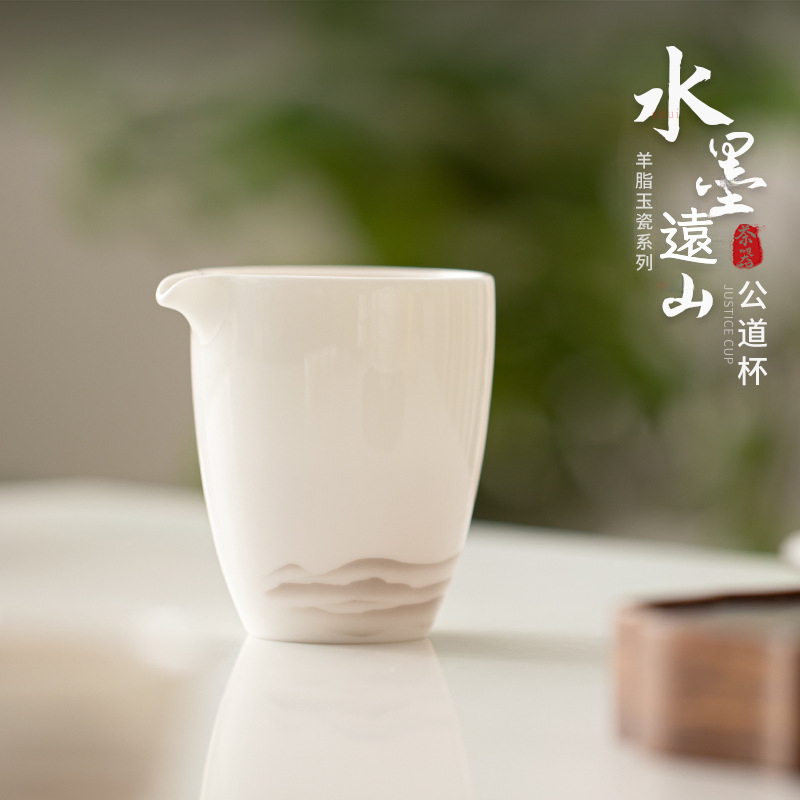 羊脂玉白瓷公道杯