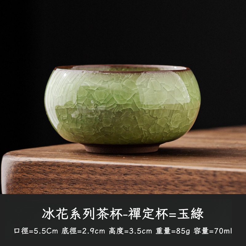 黑冰主人茶品茗杯