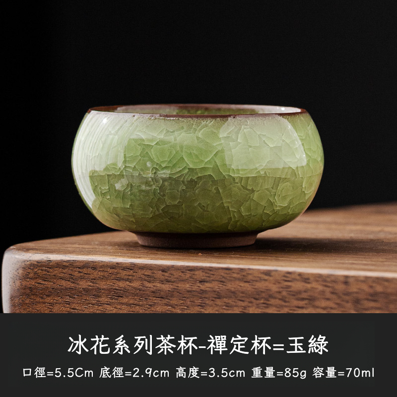 黑冰主人茶品茗杯