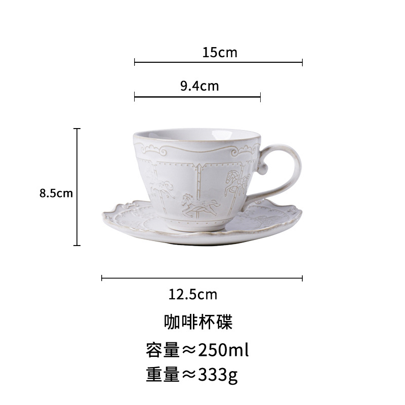 法式復古浮雕旋轉木馬陶瓷咖啡杯碟
