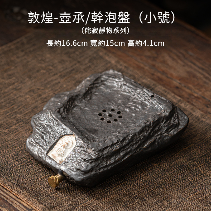 侘寂風復古粗陶幹泡盤