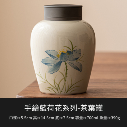 草木灰藍荷花茶葉罐