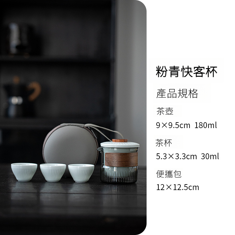 東籬旅行茶具套裝快客杯