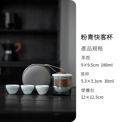 東籬旅行茶具套裝快客杯