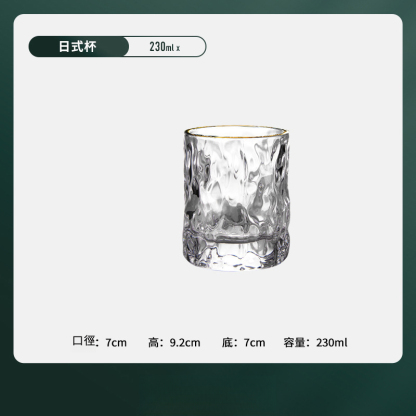 日式錘紋玻璃杯