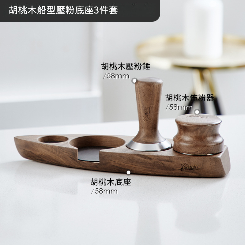 意式船型胡桃木壓粉座佈粉器收納套裝