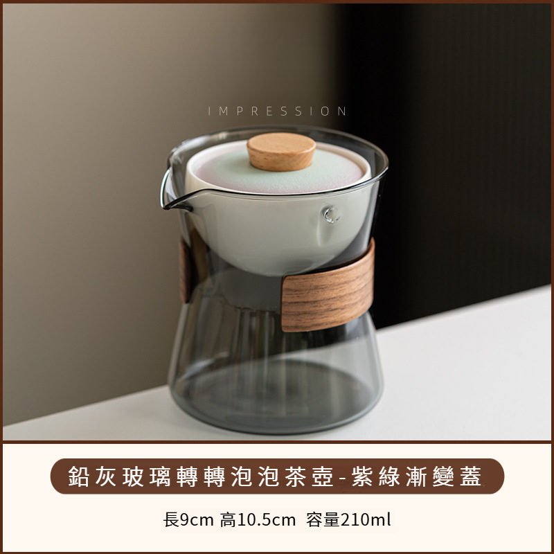 小青柑普洱轉轉泡茶壺