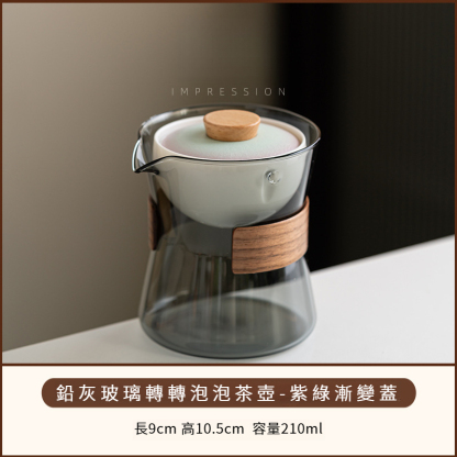 小青柑普洱轉轉泡茶壺