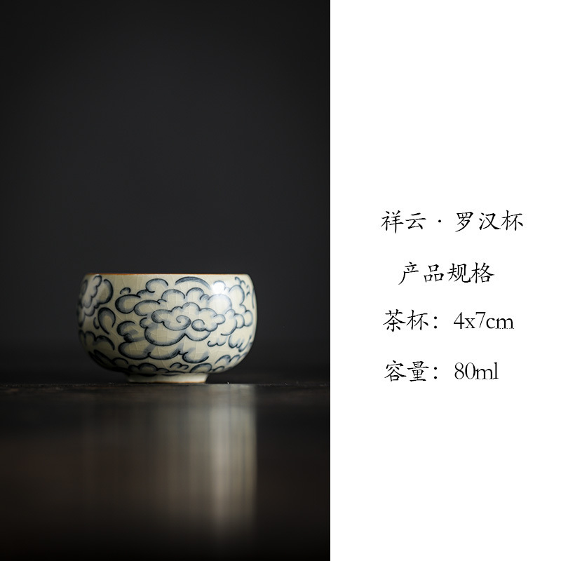 汝窯祥雲紋羅漢杯品茗杯