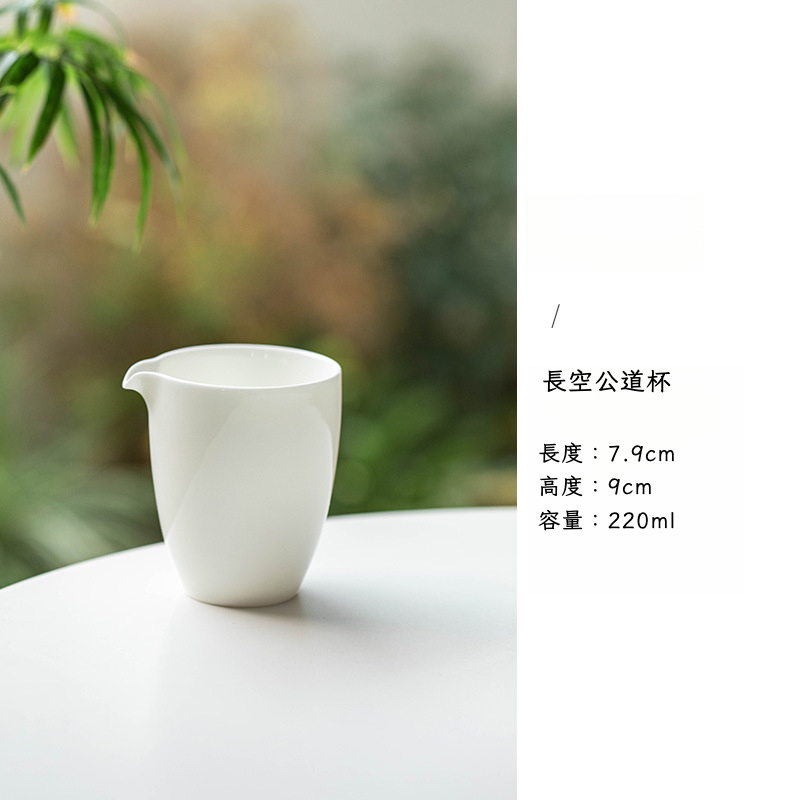 羊脂玉白瓷公道杯分茶器