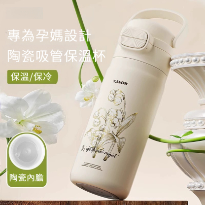 陶瓷內膽吸管保溫杯