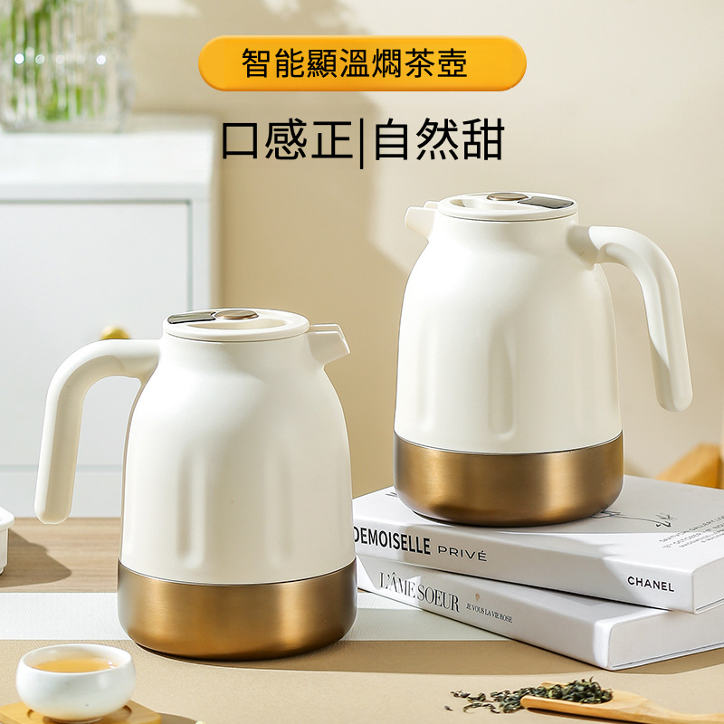 智能大容量泡茶保溫咖啡壺