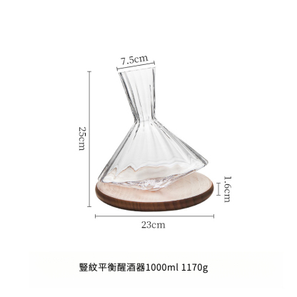 豎紋平衡醒酒器