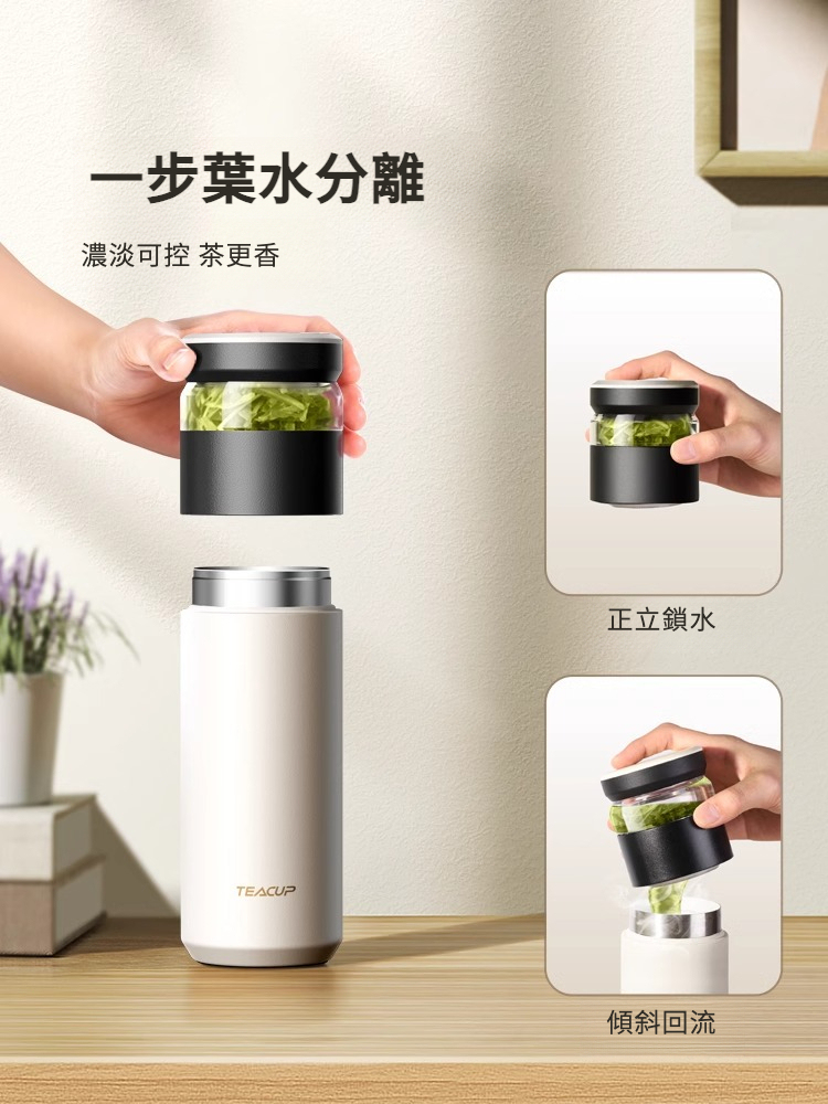 精瓷茶水分離泡茶保溫杯