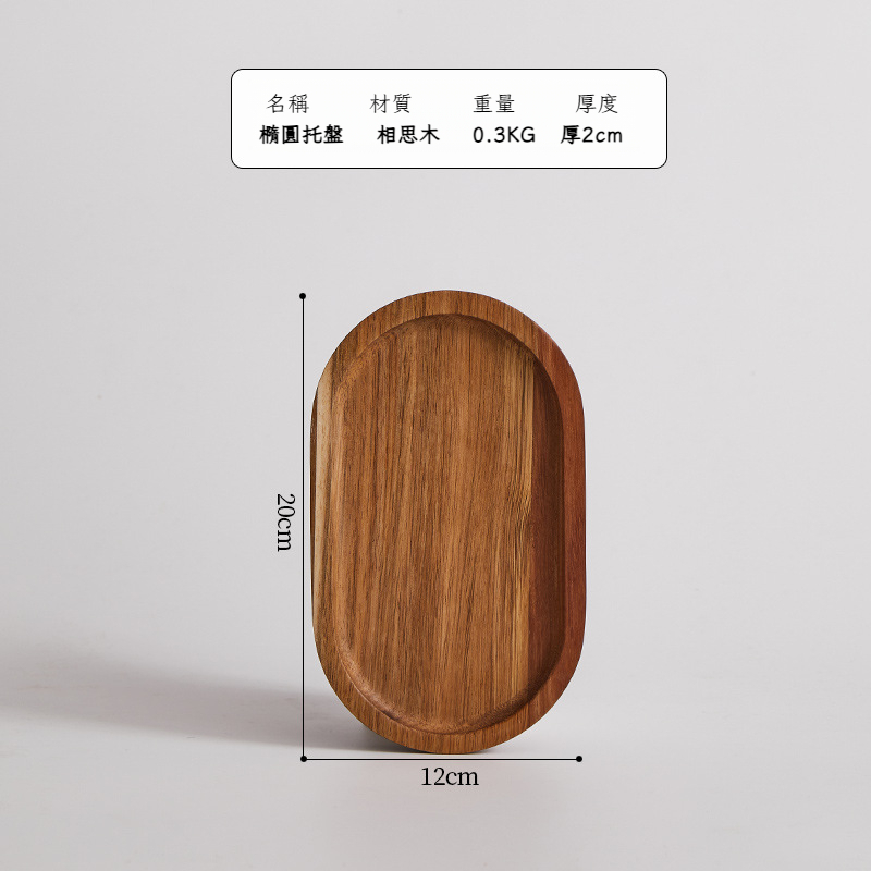 相思木牛排餐盤日式木質西餐盤