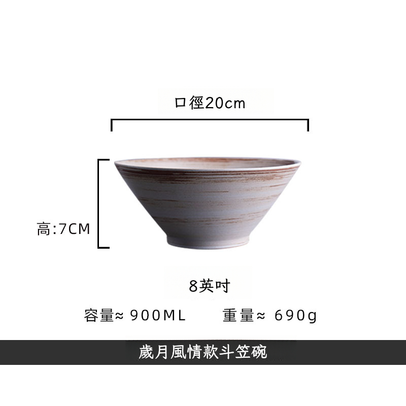 日式手工粗陶斗笠碗