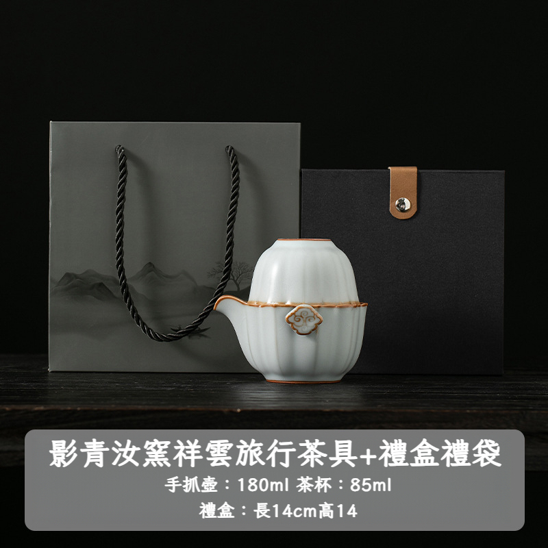 汝窯快客杯一壺一杯