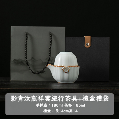 汝窯快客杯一壺一杯