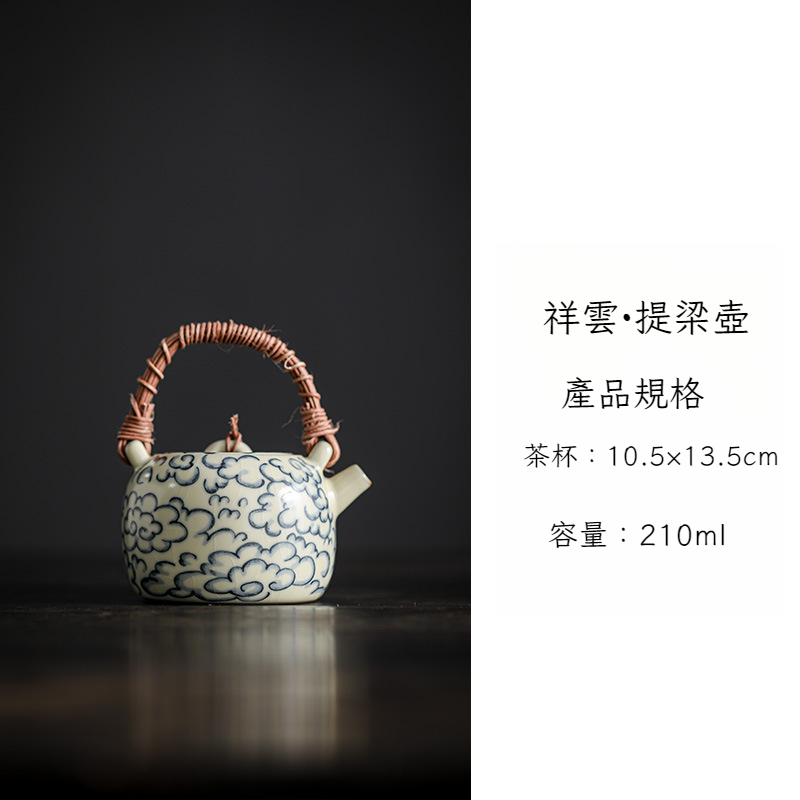 汝窯祥雲復古青花提梁壺