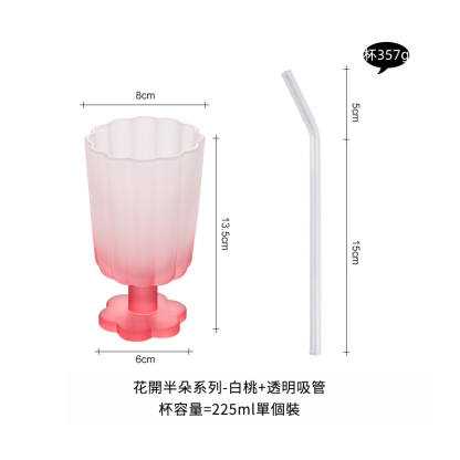 中古拼色高腳玻璃杯