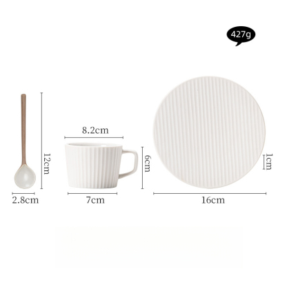 豎紋陶瓷咖啡杯碟