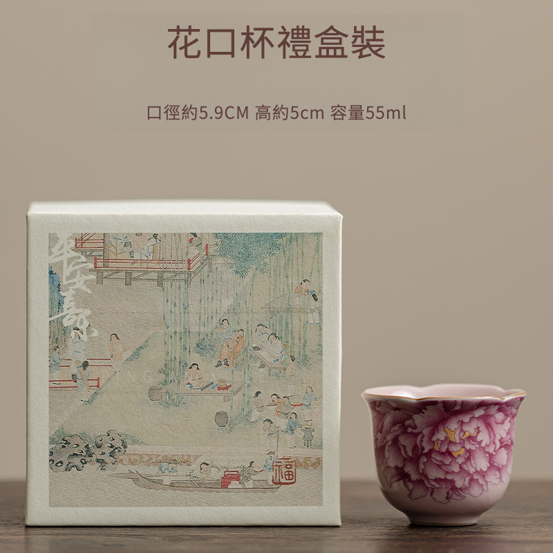 粉汝牡丹花口杯