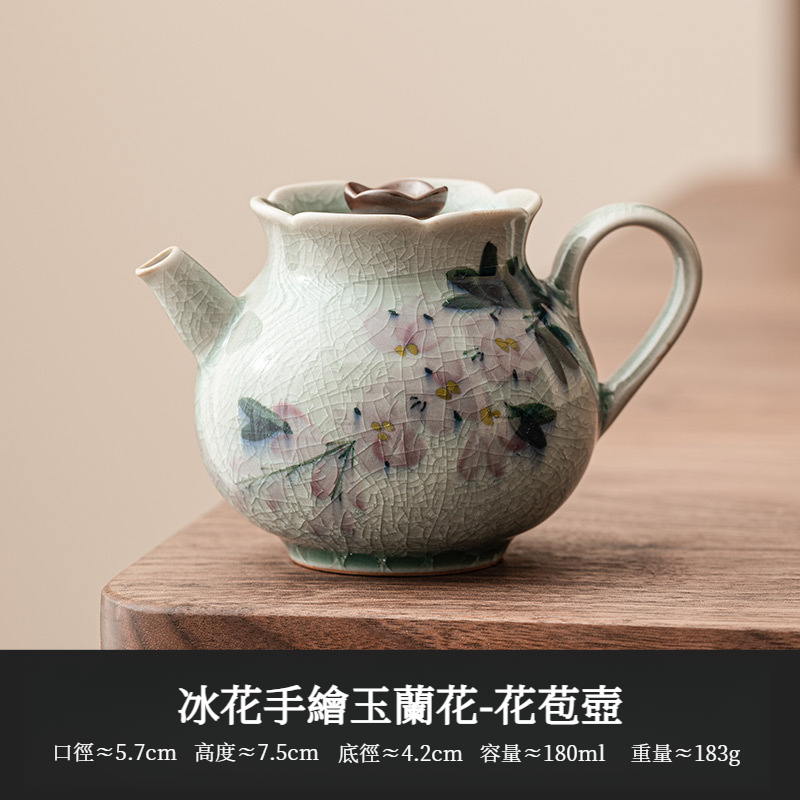 冰花手繪玉蘭花茶壺