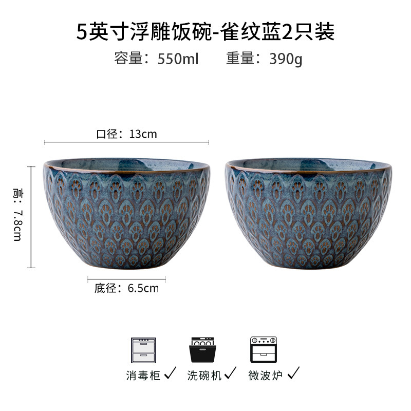 復古孔雀紋浮雕飯碗