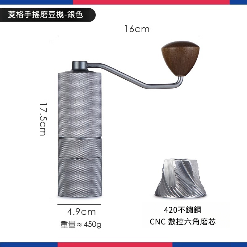 菱格咖啡手搖磨豆機