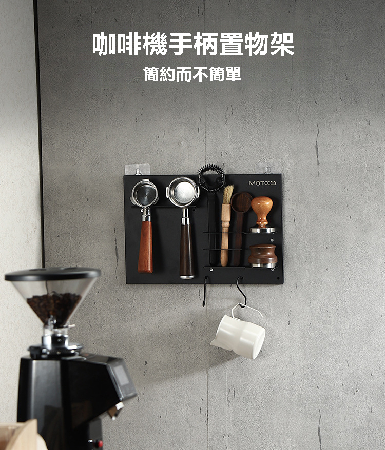 咖啡機手柄置物收納架免打釘