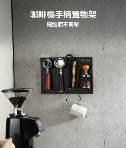 咖啡機手柄置物收納架免打釘