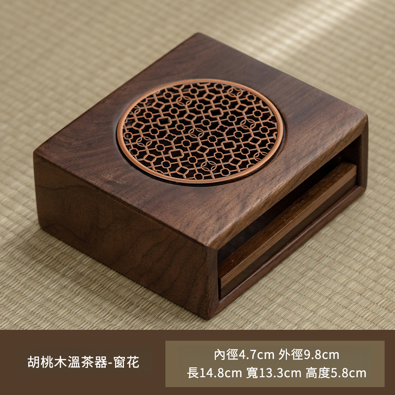 黑胡桃木溫茶爐