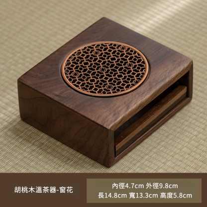 黑胡桃木溫茶爐
