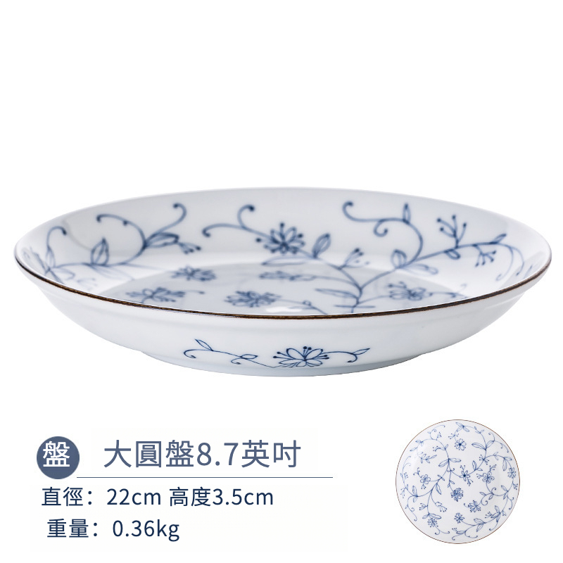 日本輕量瓷線唐草碗碟