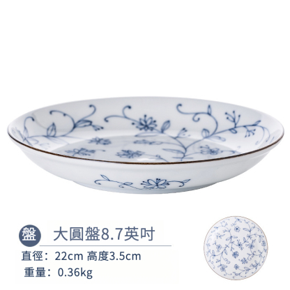 日本輕量瓷線唐草碗碟