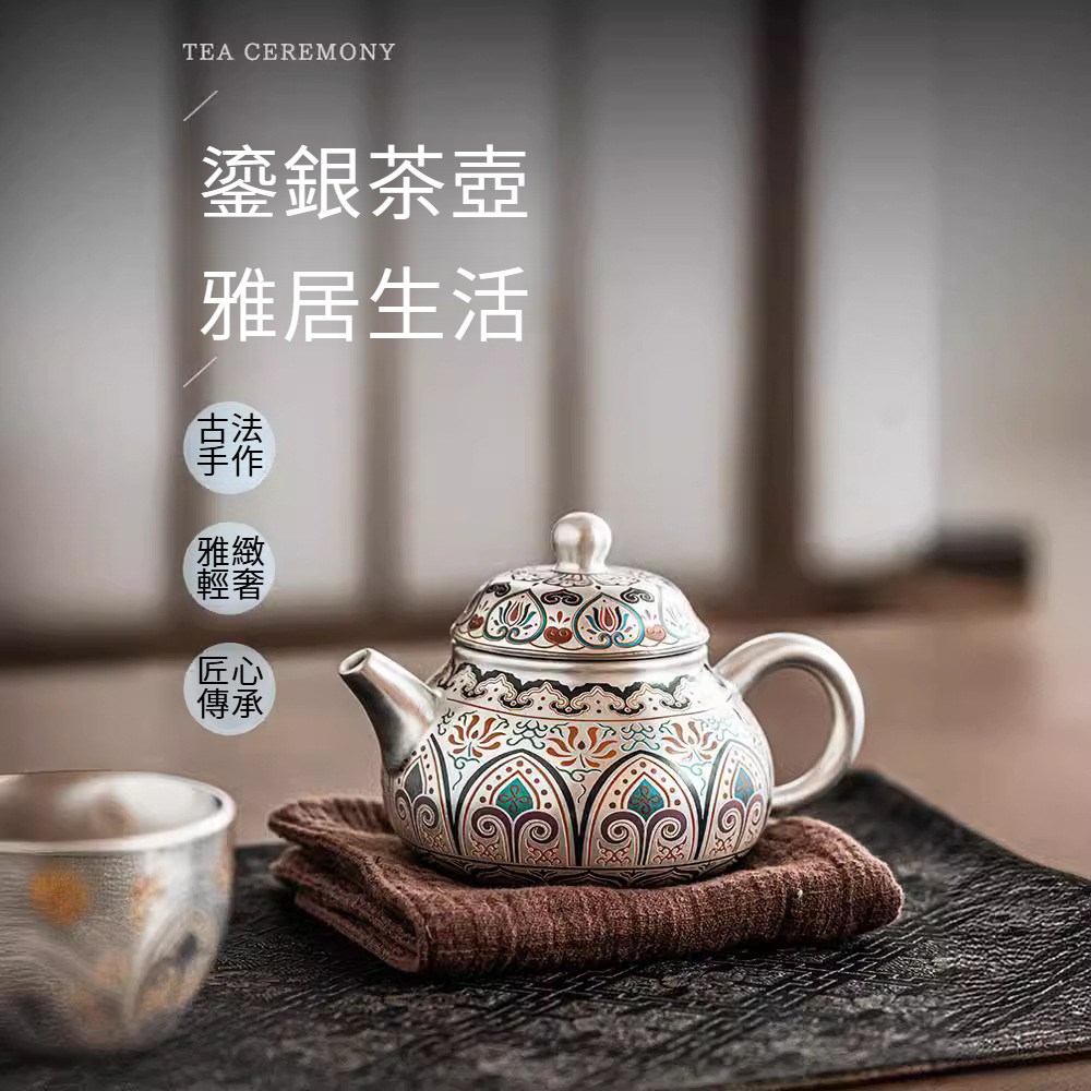 琺瑯彩鎏銀茶具套裝