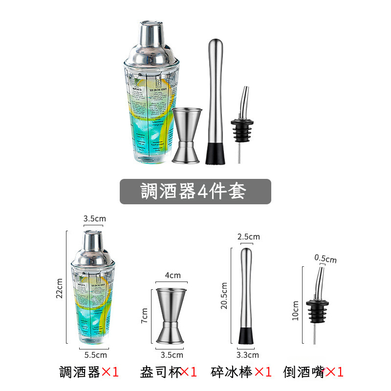 雪克杯調酒器手打檸檬茶製作工具