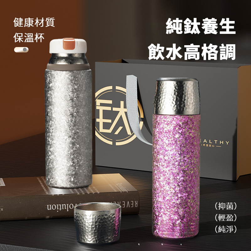 便攜純鈦保溫水杯