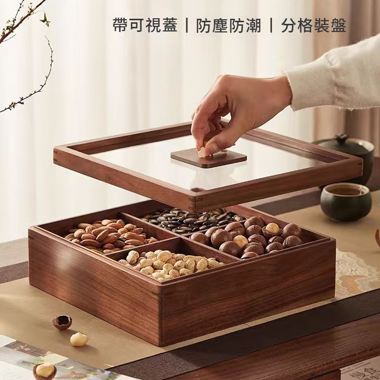 胡桃木可疊加帶蓋乾果收納盒