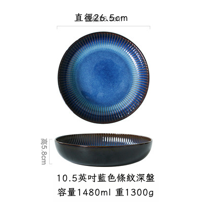 日式窯變骨瓷餐具