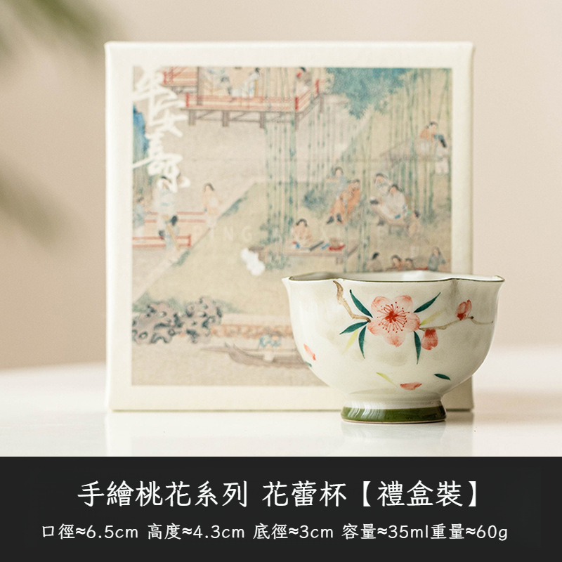 手繪桃花花蕾杯茶杯品茗杯