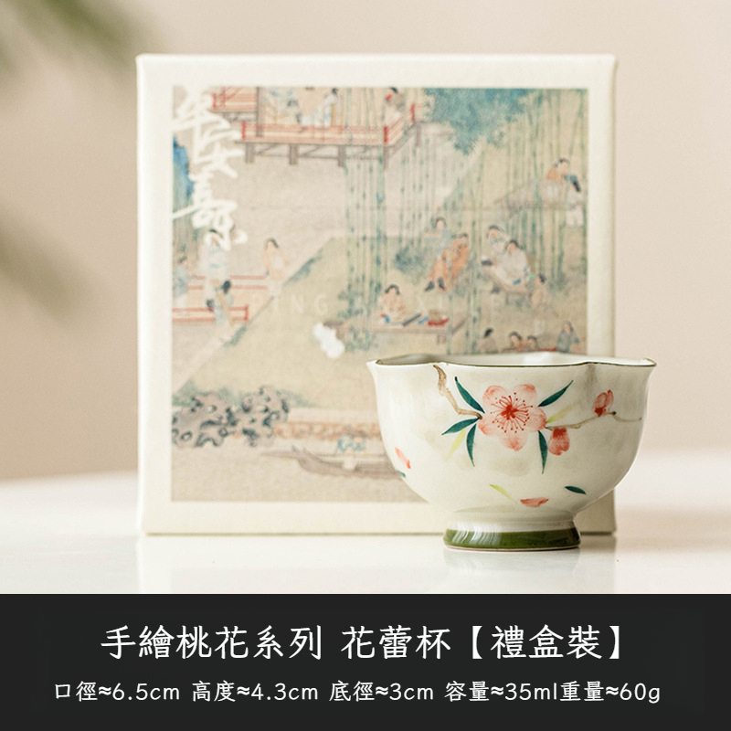 手繪桃花花蕾杯茶杯品茗杯