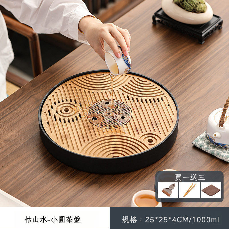 家用茶盤