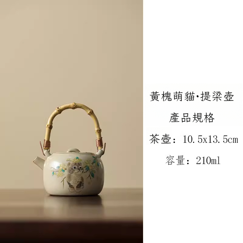 米黃汝窯貓咪提梁壺